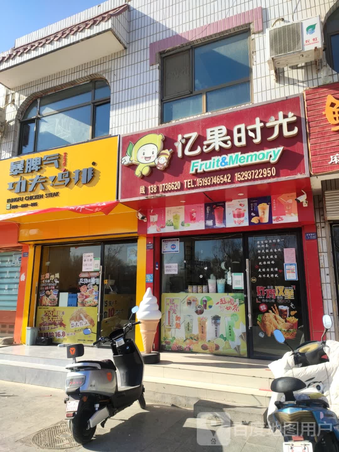 暴脾气功夫鸡拍(文化街店)