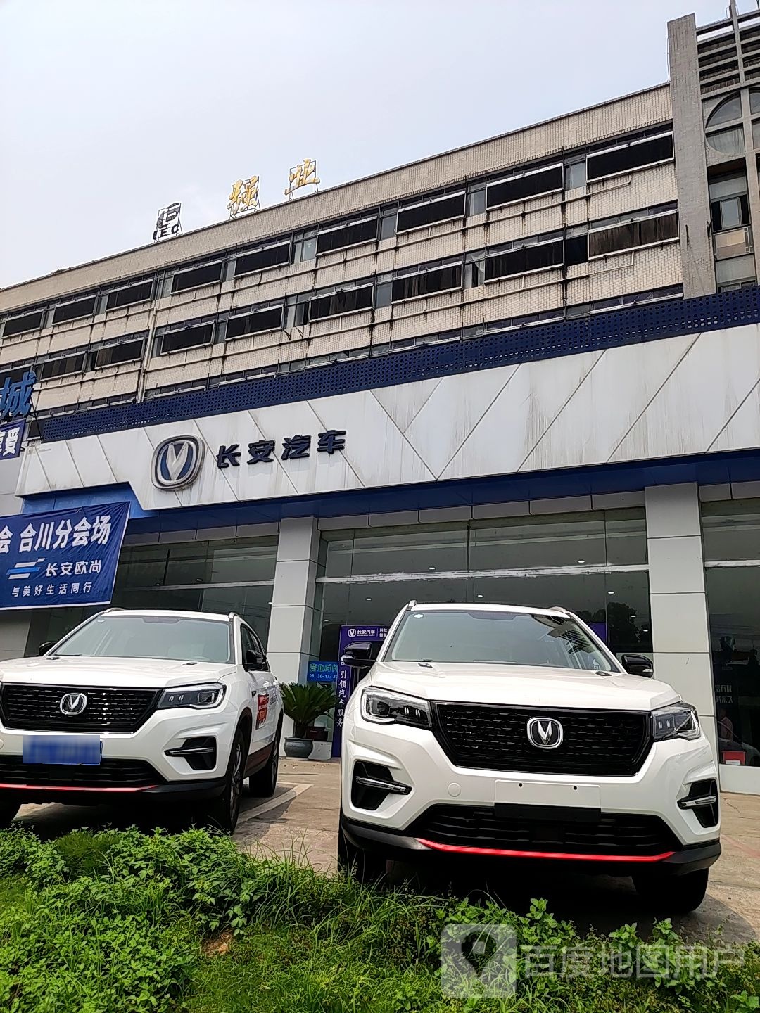 长安汽车