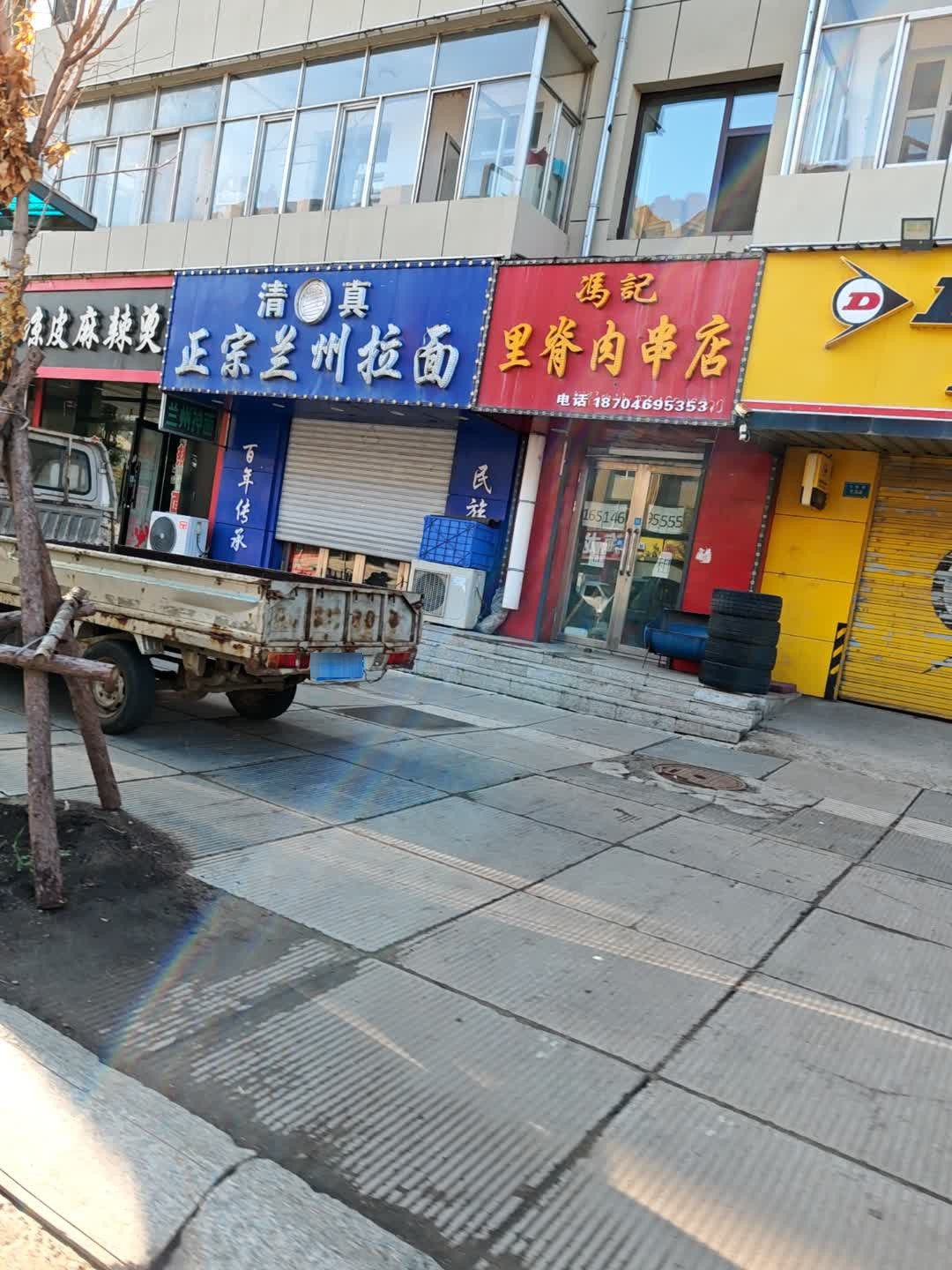 清真正宗兰州拉面(保卫路店)