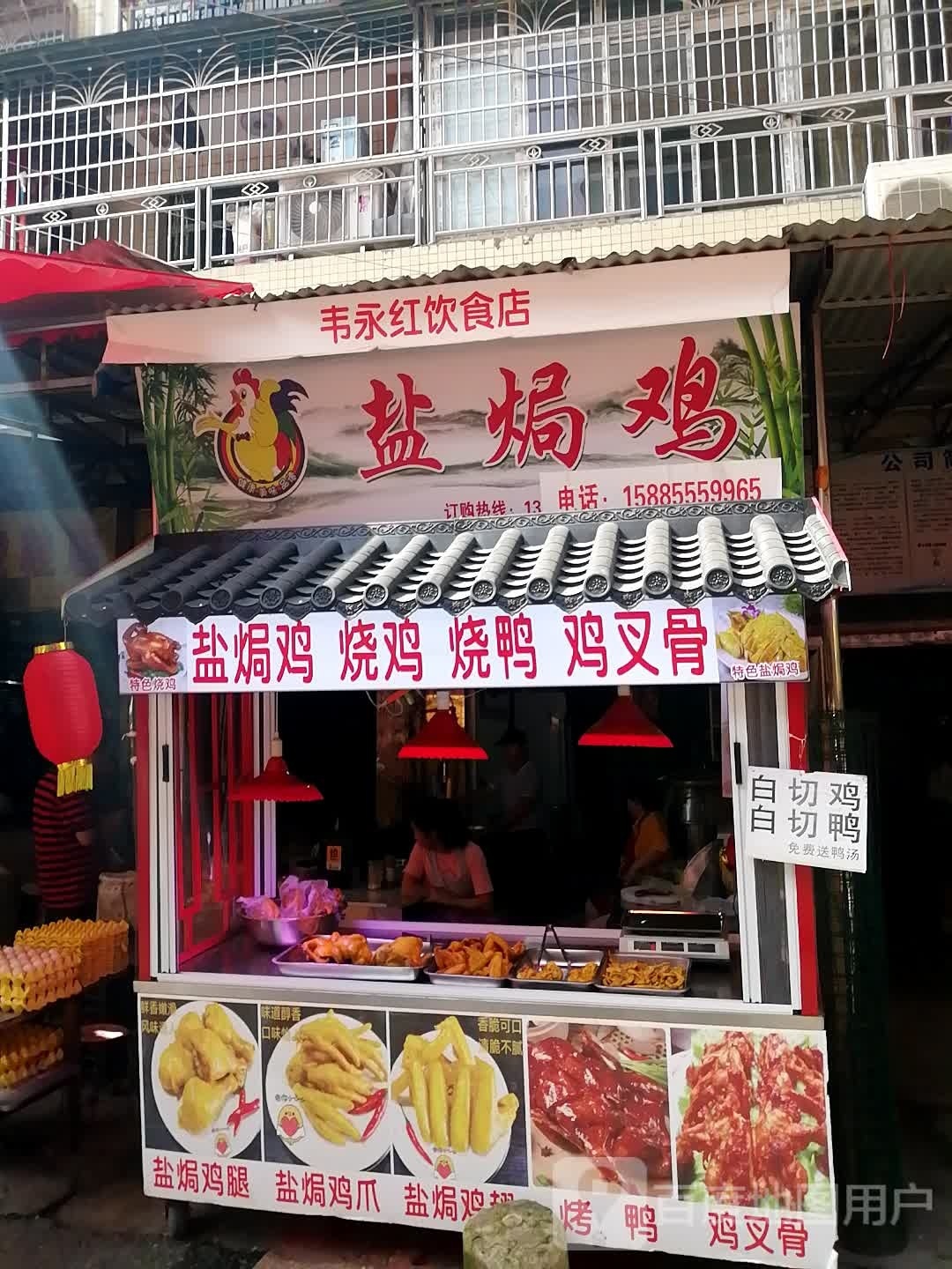 韦永红饮食店(三仓菜市场一店)