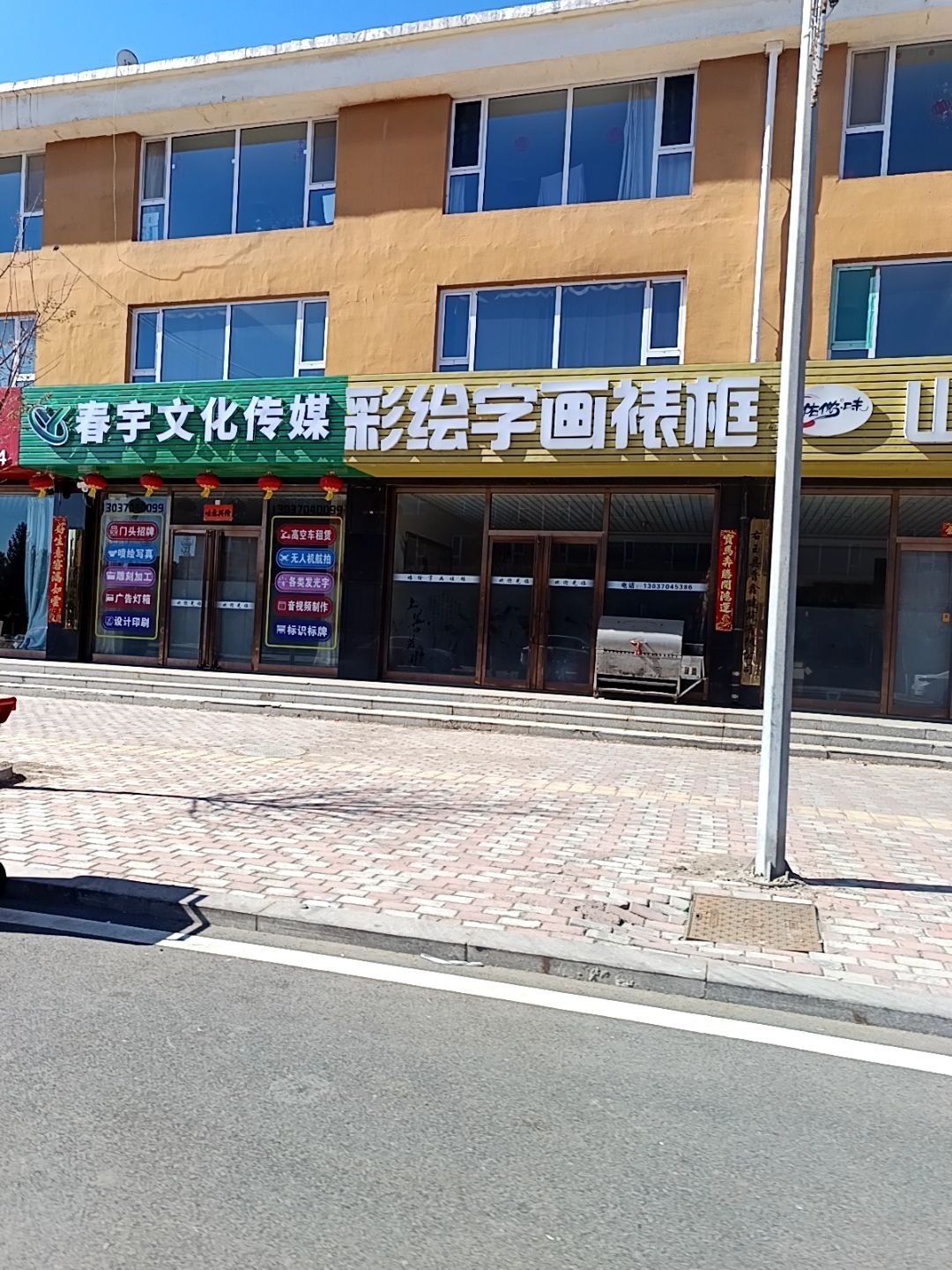 春宇文化传媒