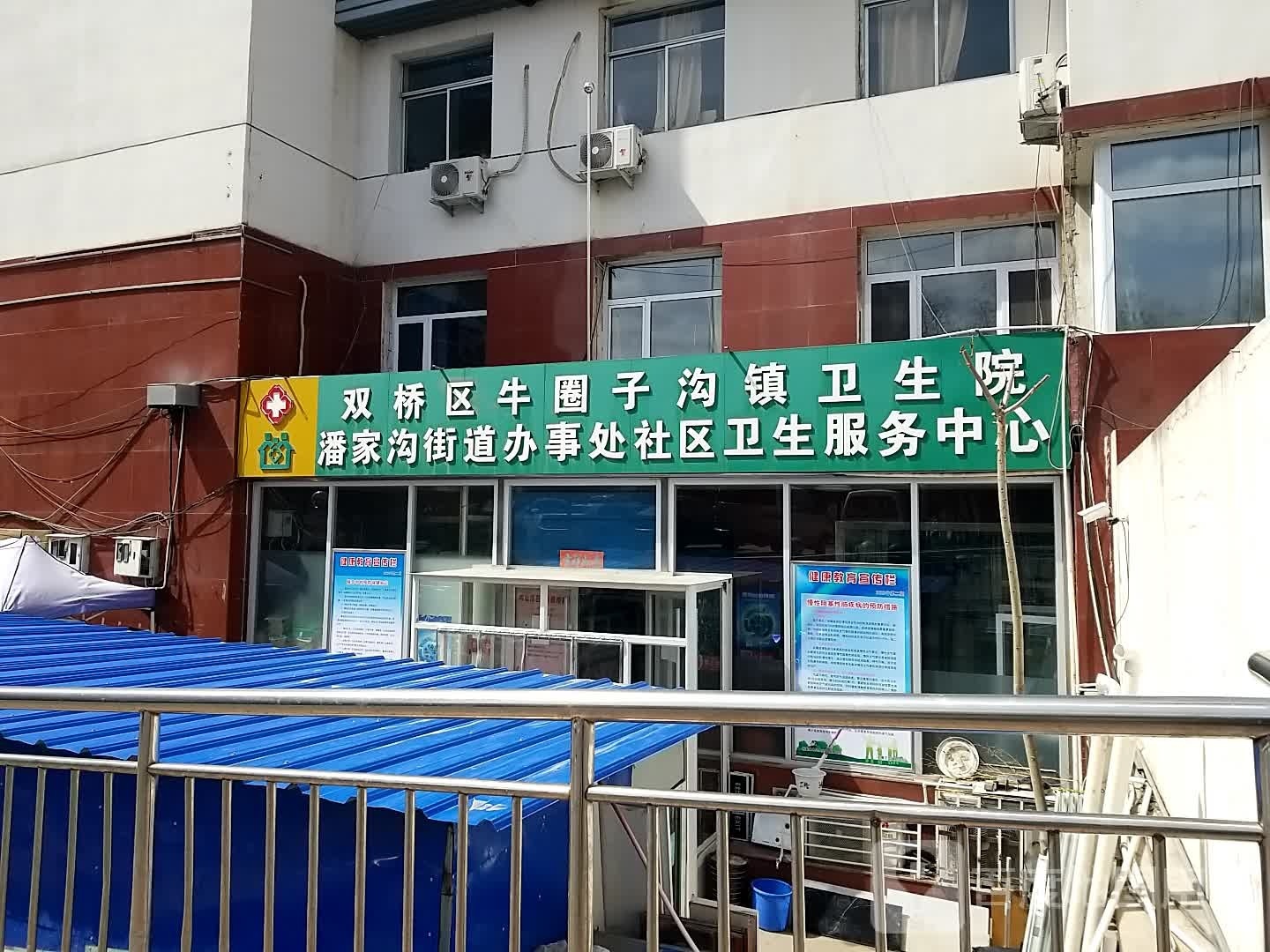 承德市牛圈子沟镇卫生院