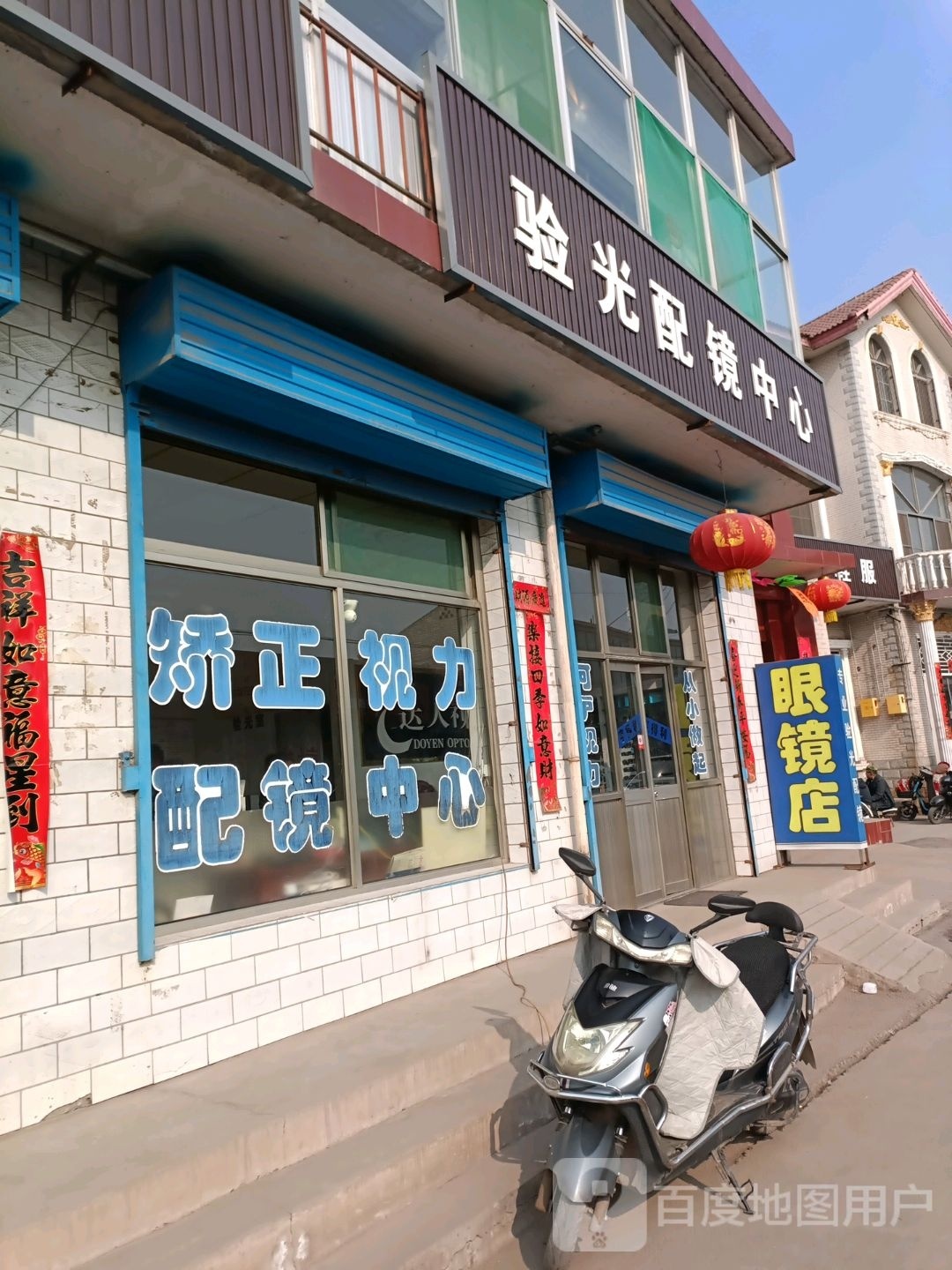 验光培训中心