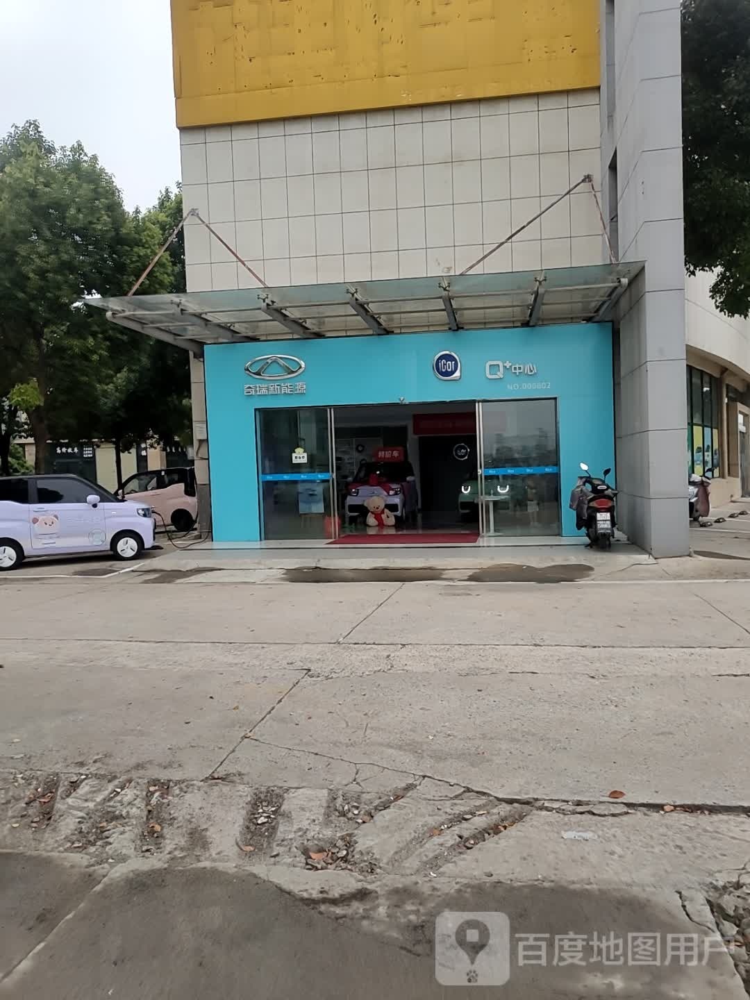 奇瑞新能源QQ冰淇淋