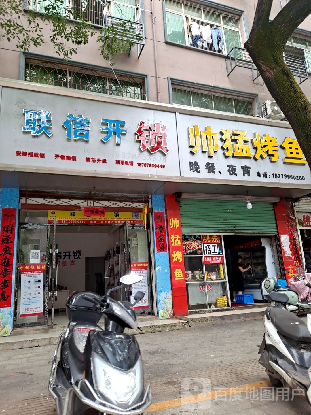 联信开锁