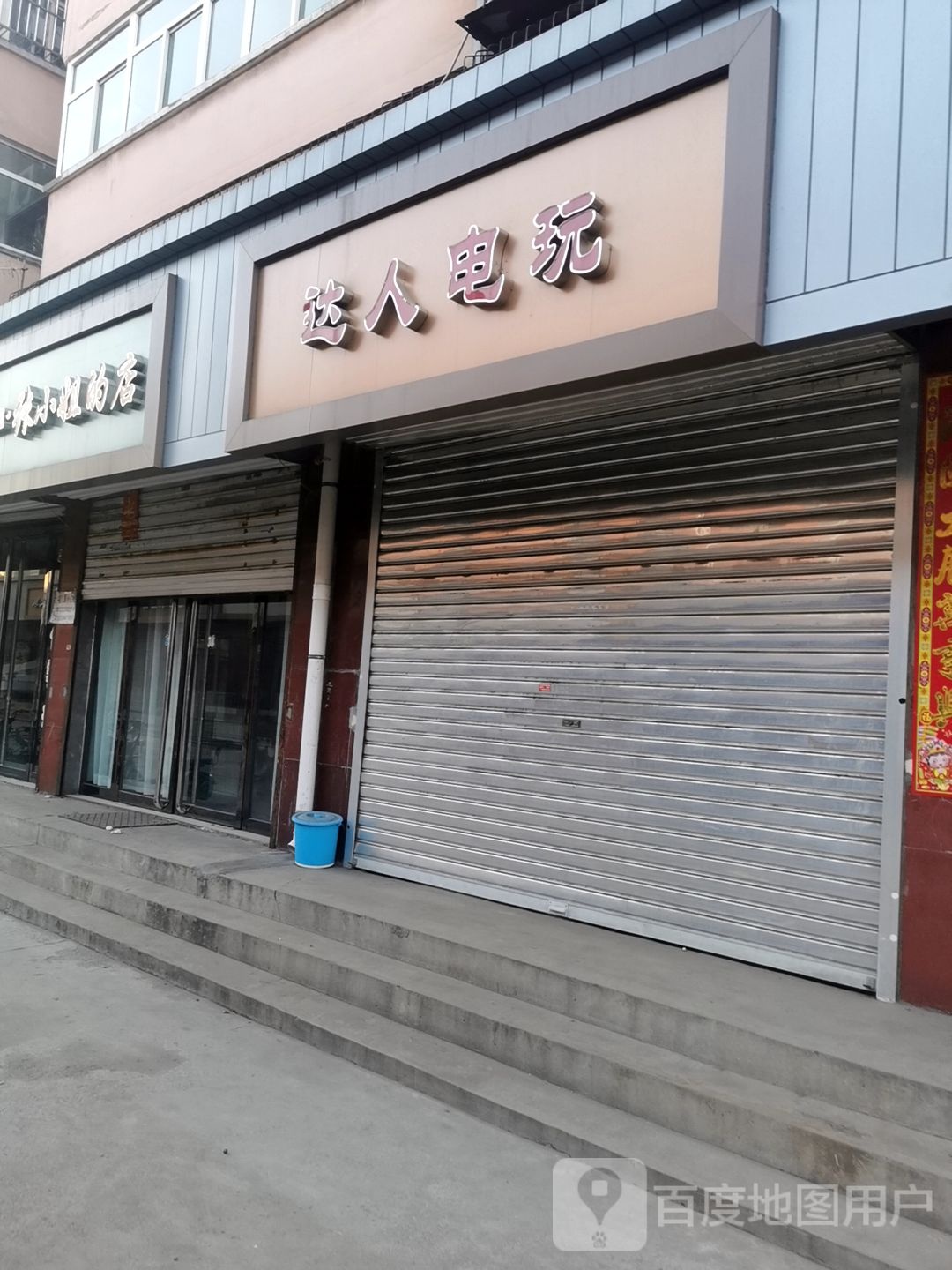 张小姐德店(东大街店)