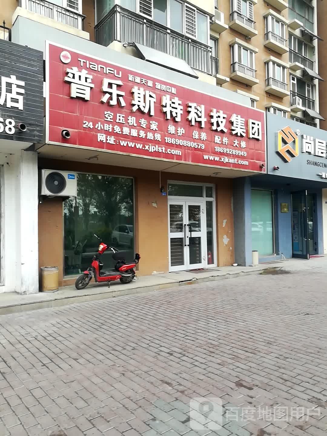 普乐斯特科技集团