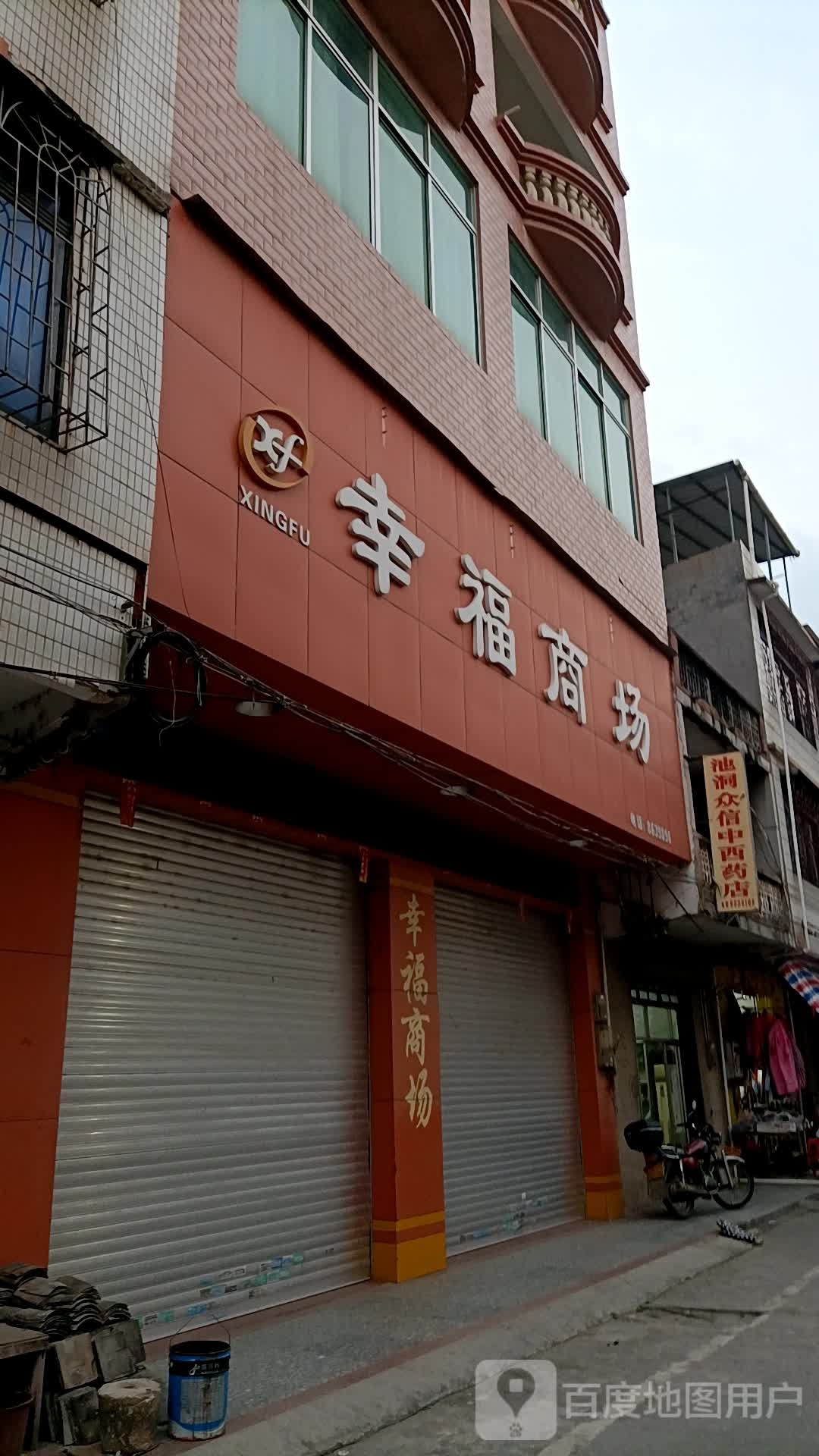 兆福商场