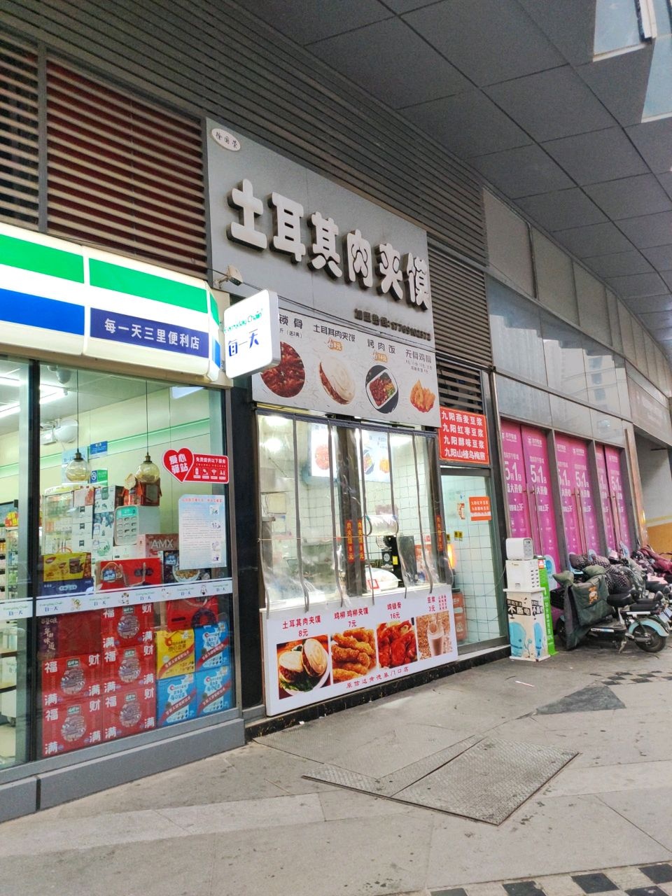 徐国荣土耳其肉夹馍(信达美食街店)