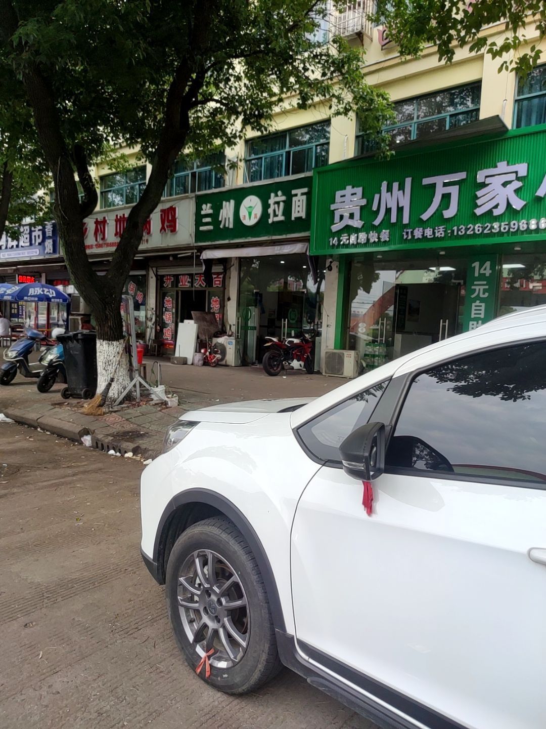 清真兰州拉面
