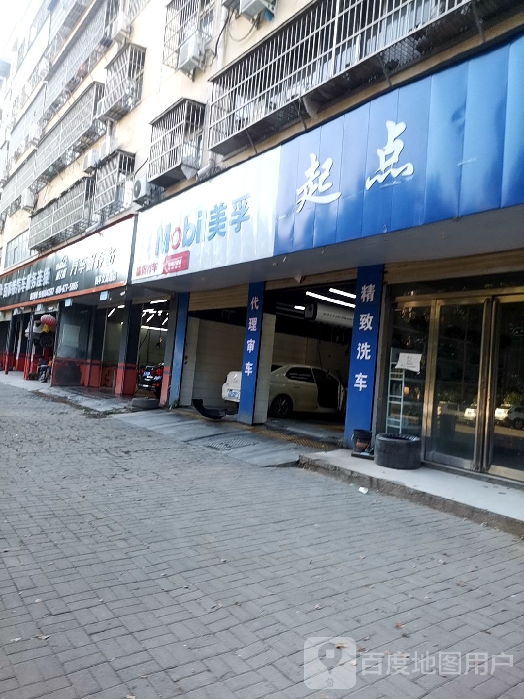 西平县美孚(文成大道店)