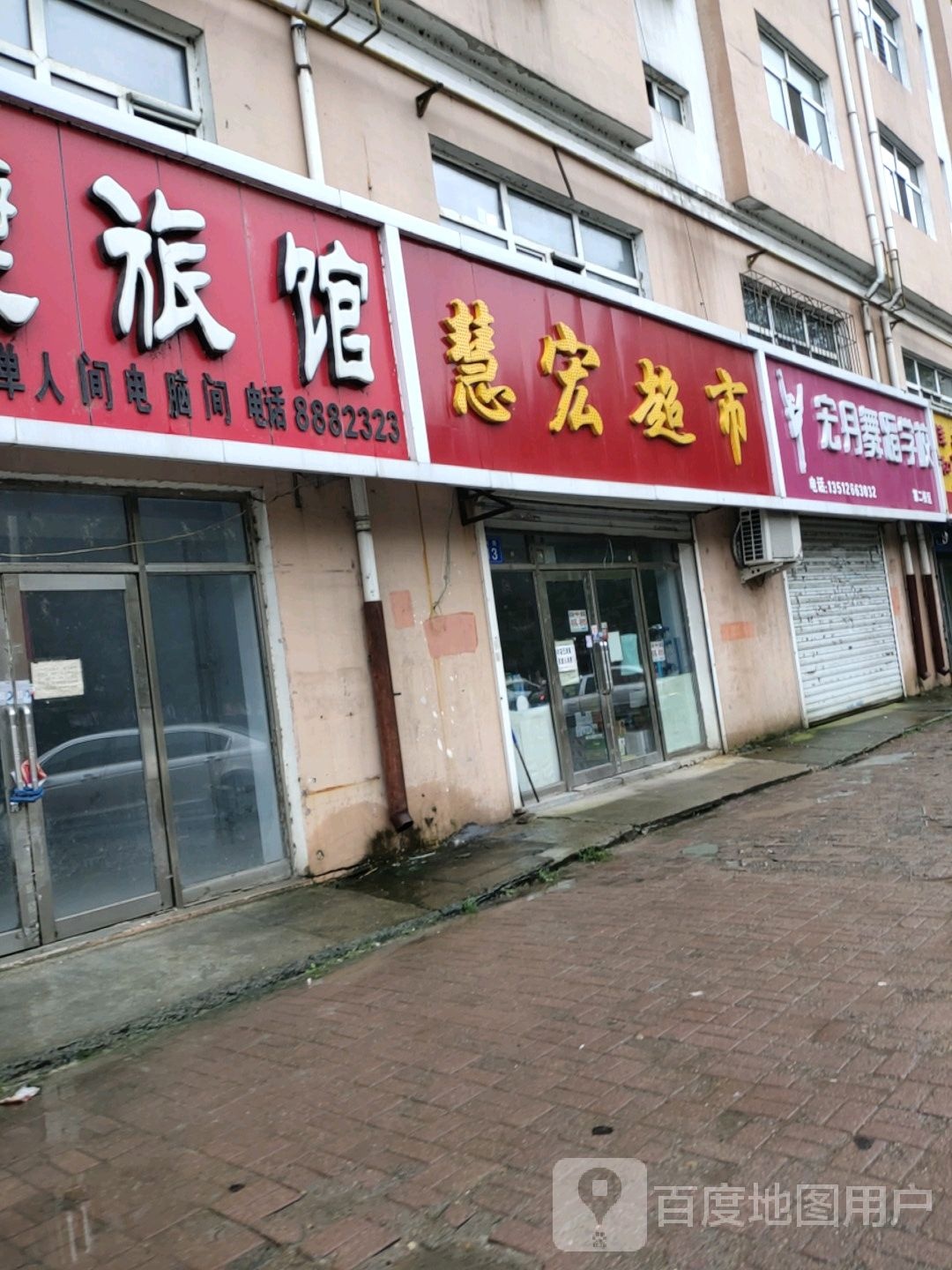 宏月舞蹈学校