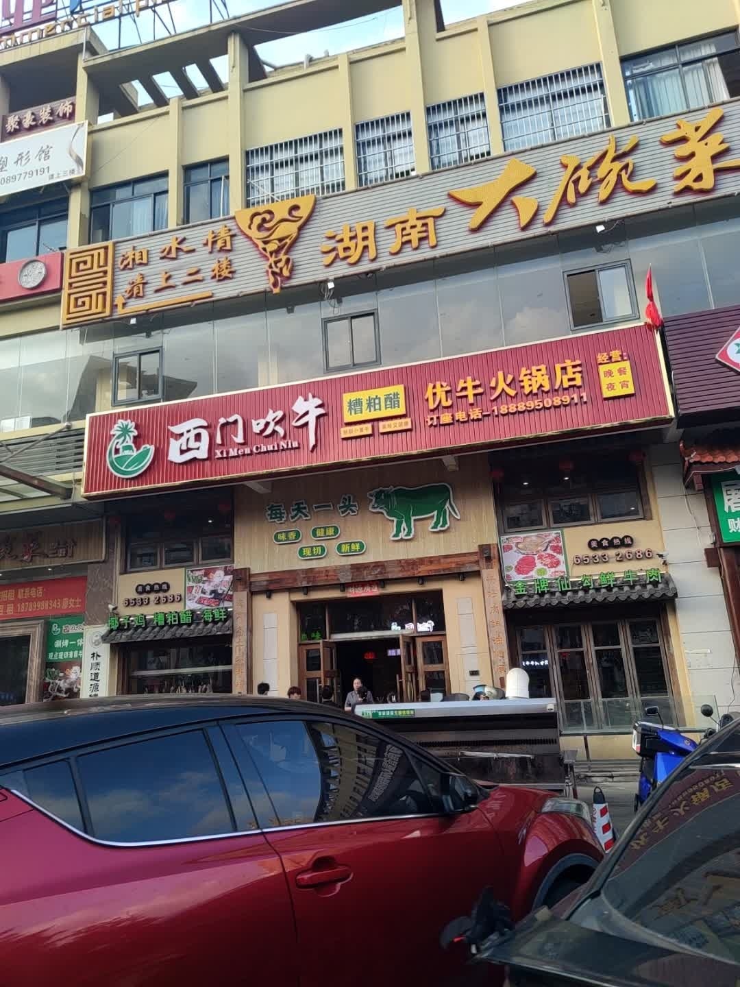 海南省海口市龙华区城西商业广场西门吹牛优牛火锅