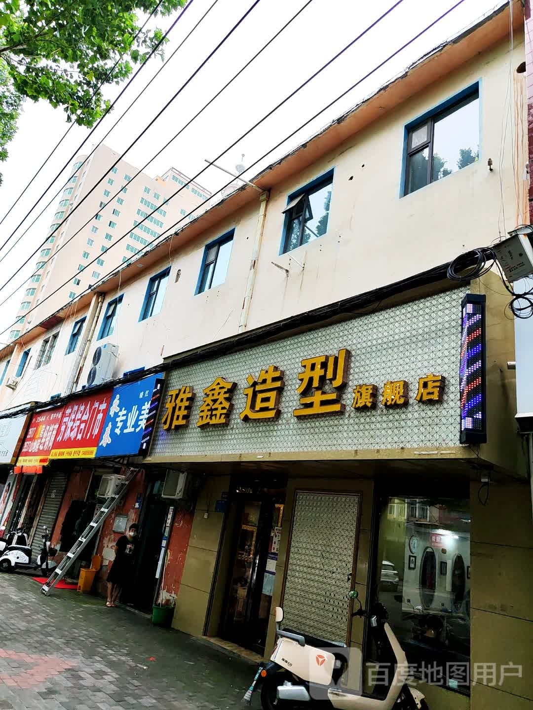 登封市劳保综合门市