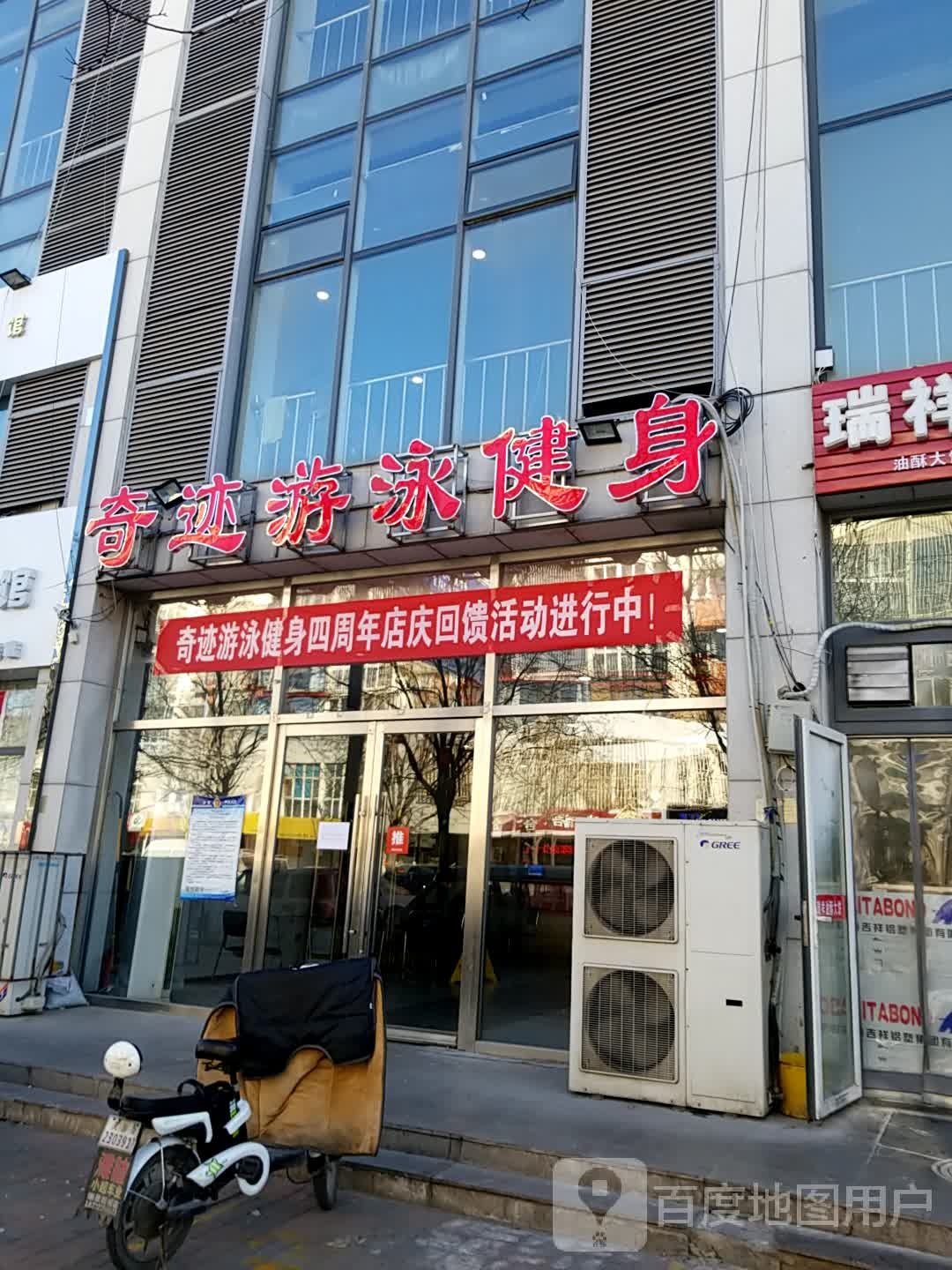 奇奇健身·恒温游泳
