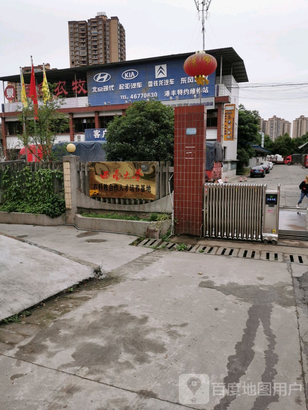 港丰移约维修站
