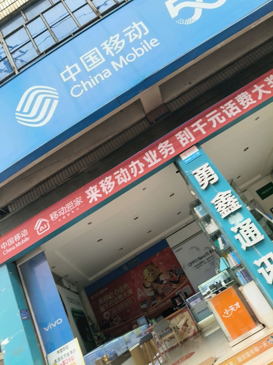 如意通讯(阿庐大街店)