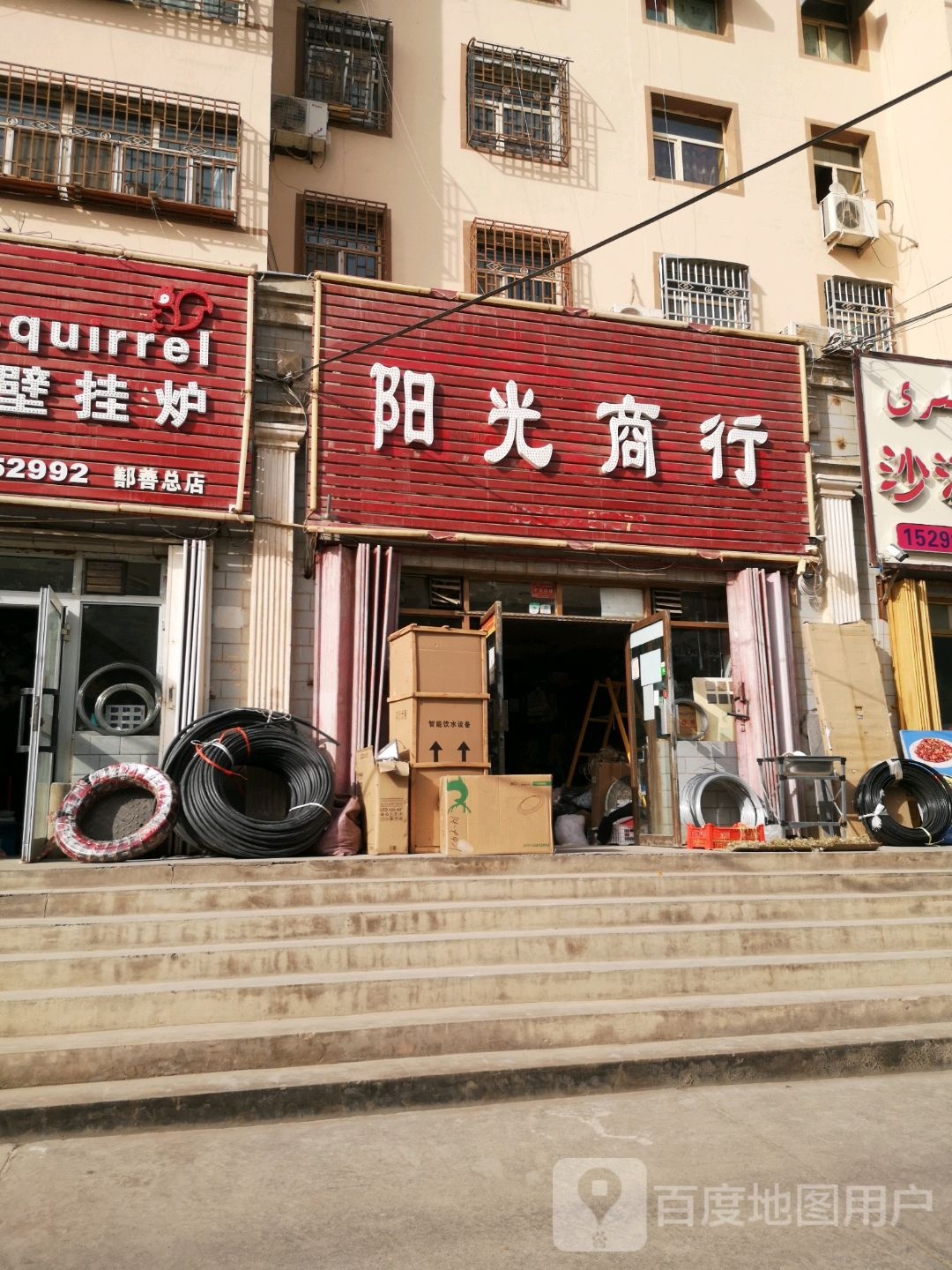 阳光商行(楼兰东路店)