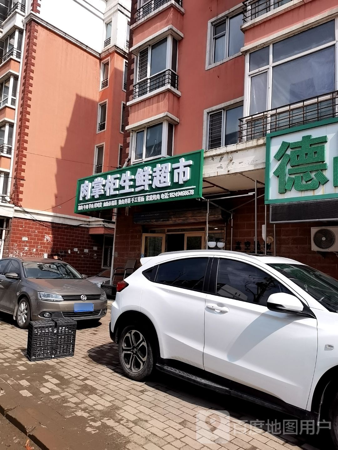 肉掌柜生鲜超市