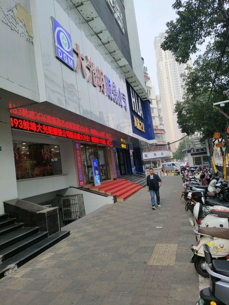 大光明眼镜(旗舰店)