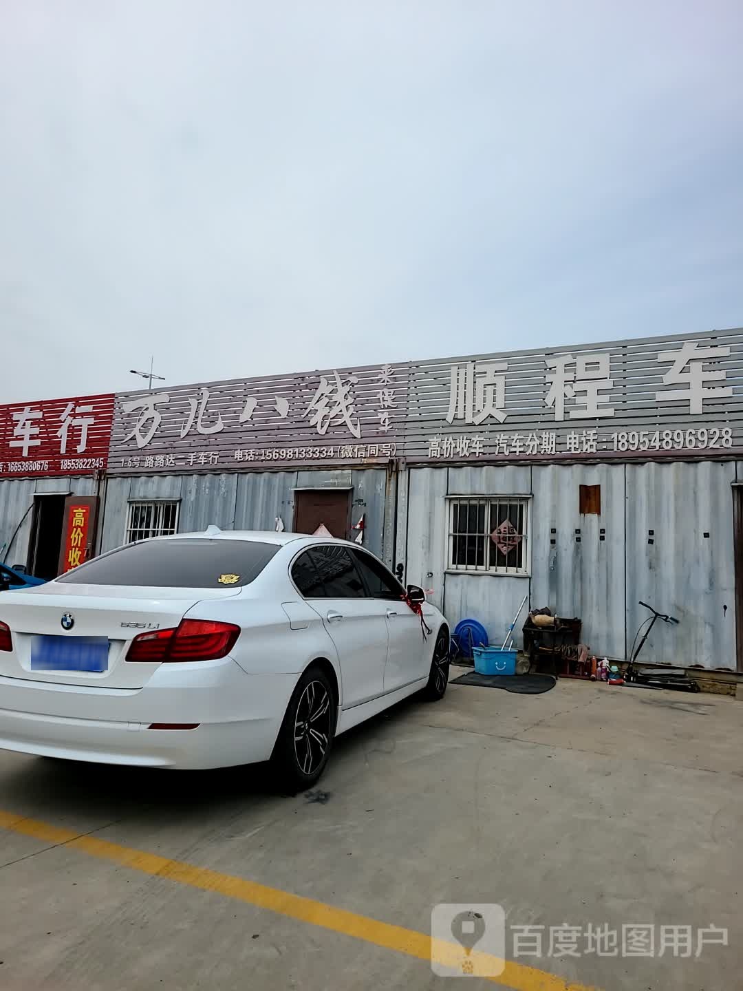 万儿八钱