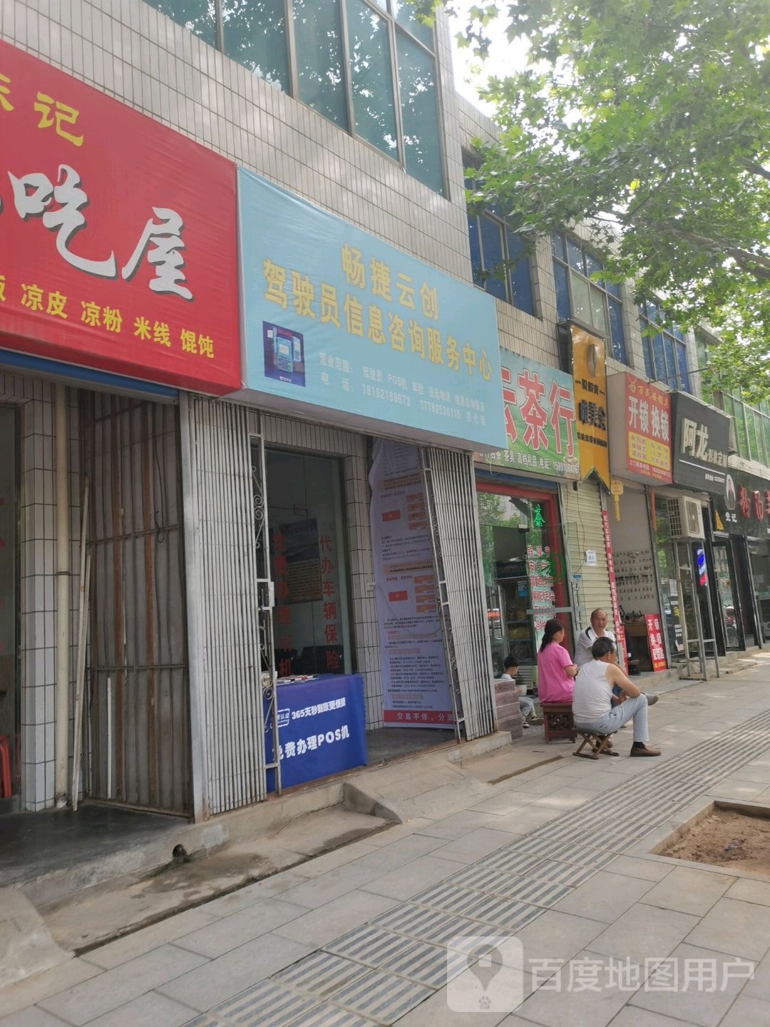 万民安开锁换锁