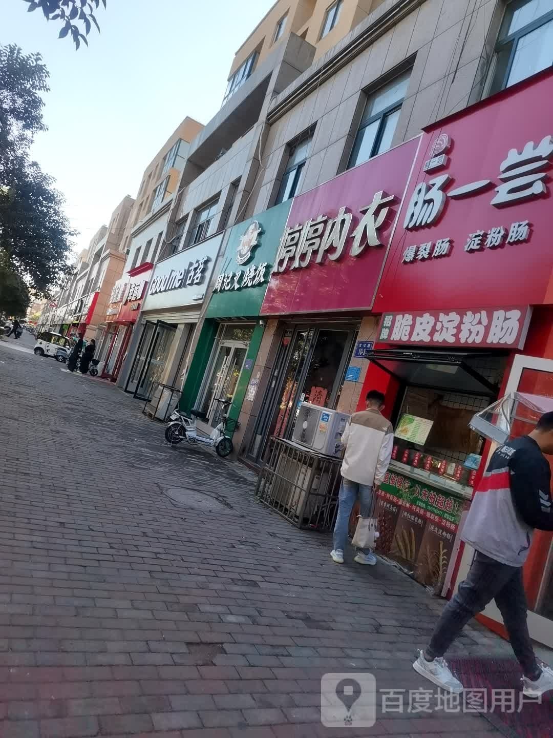 脆皮淀粉肠