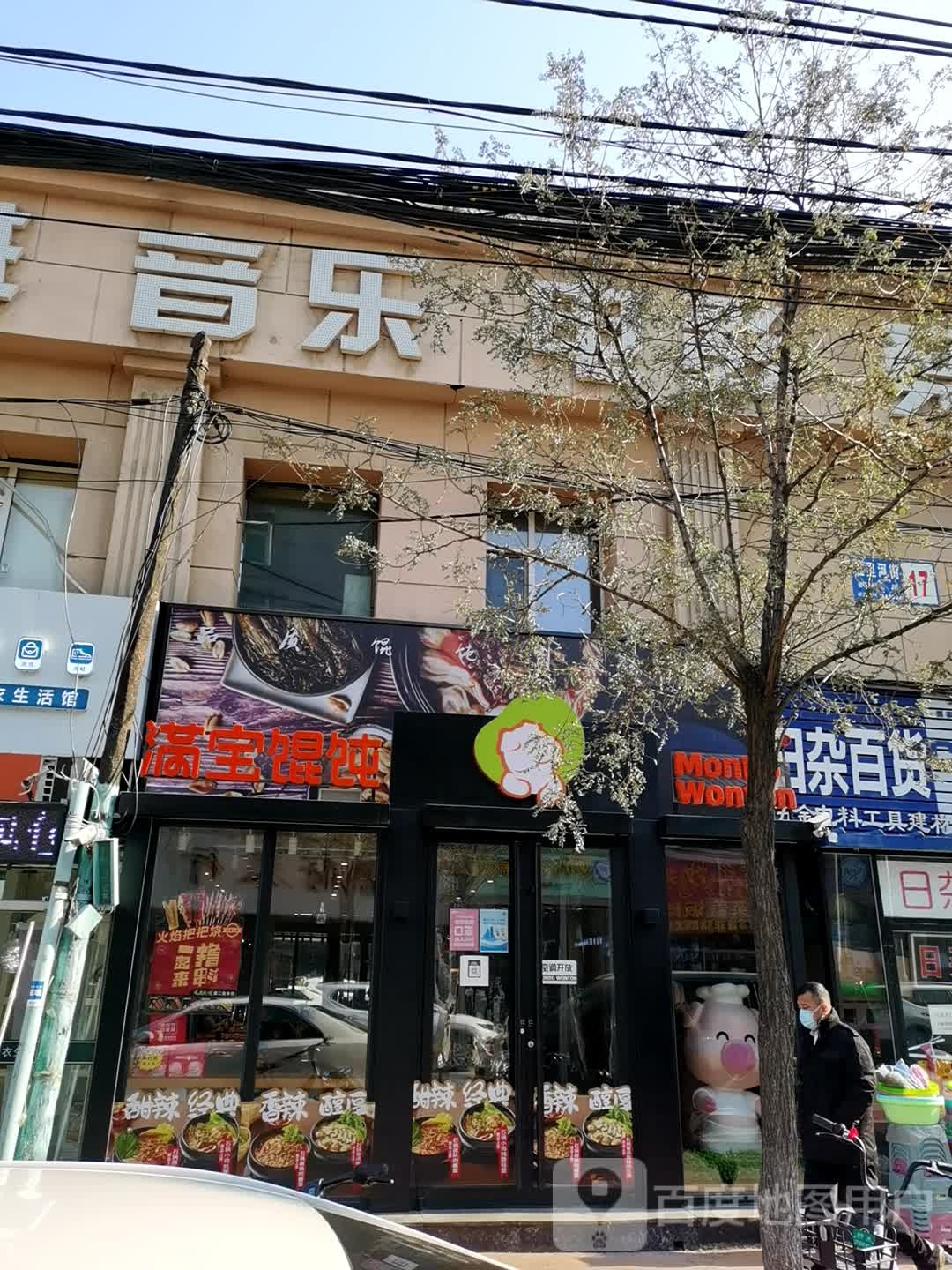 上网书wu