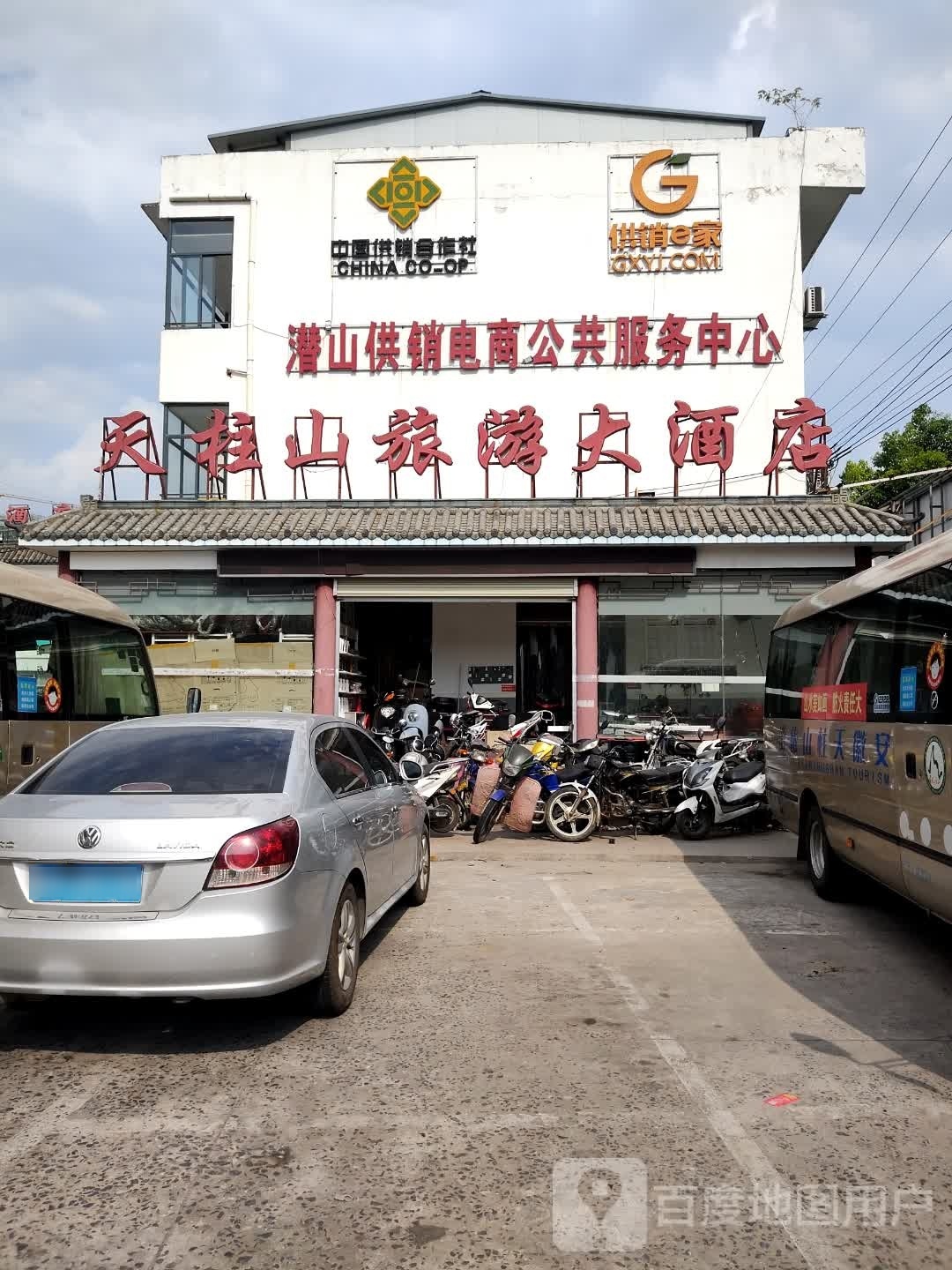 天柱山旅游大酒店