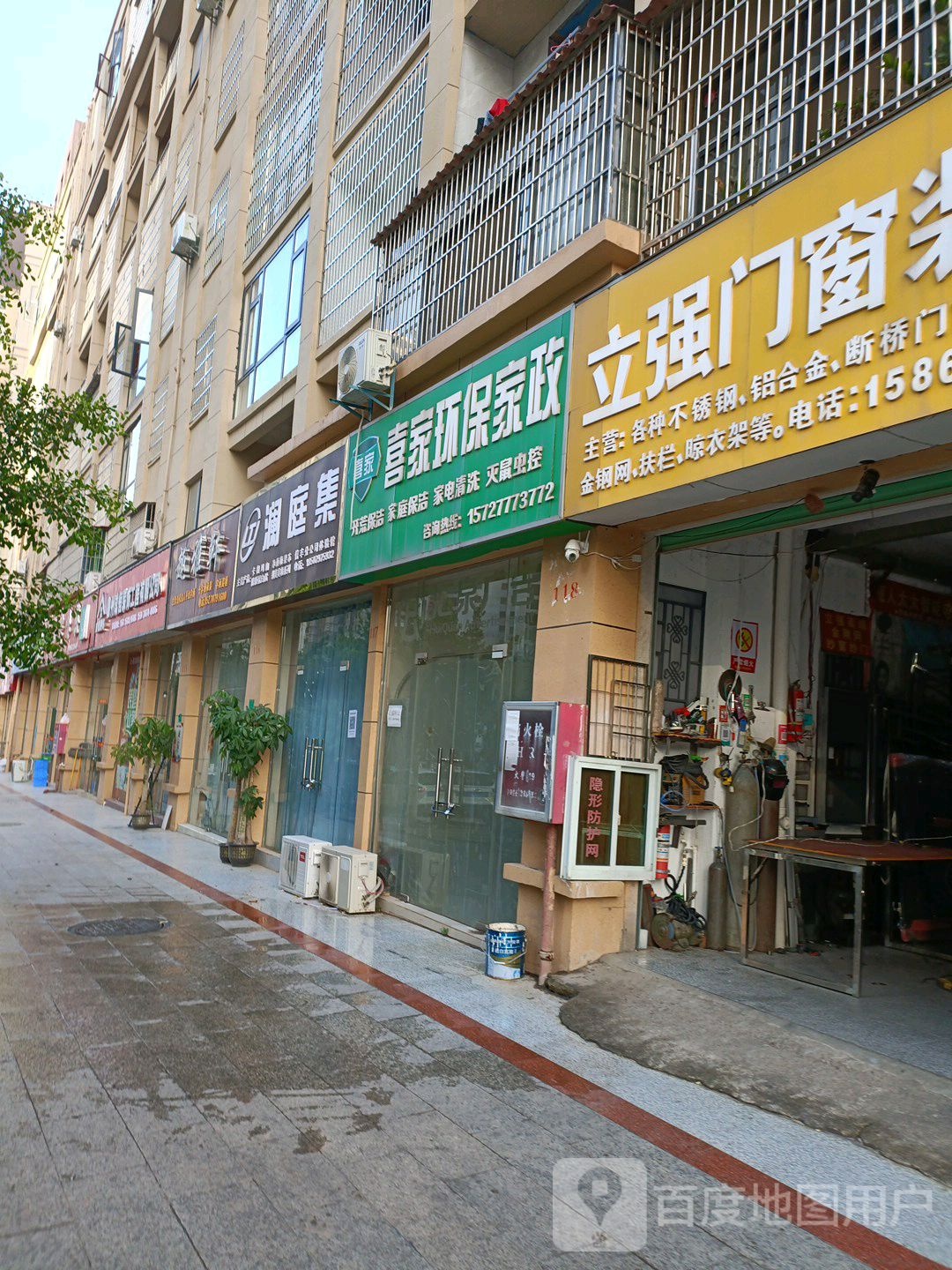 趣雅轩字画店