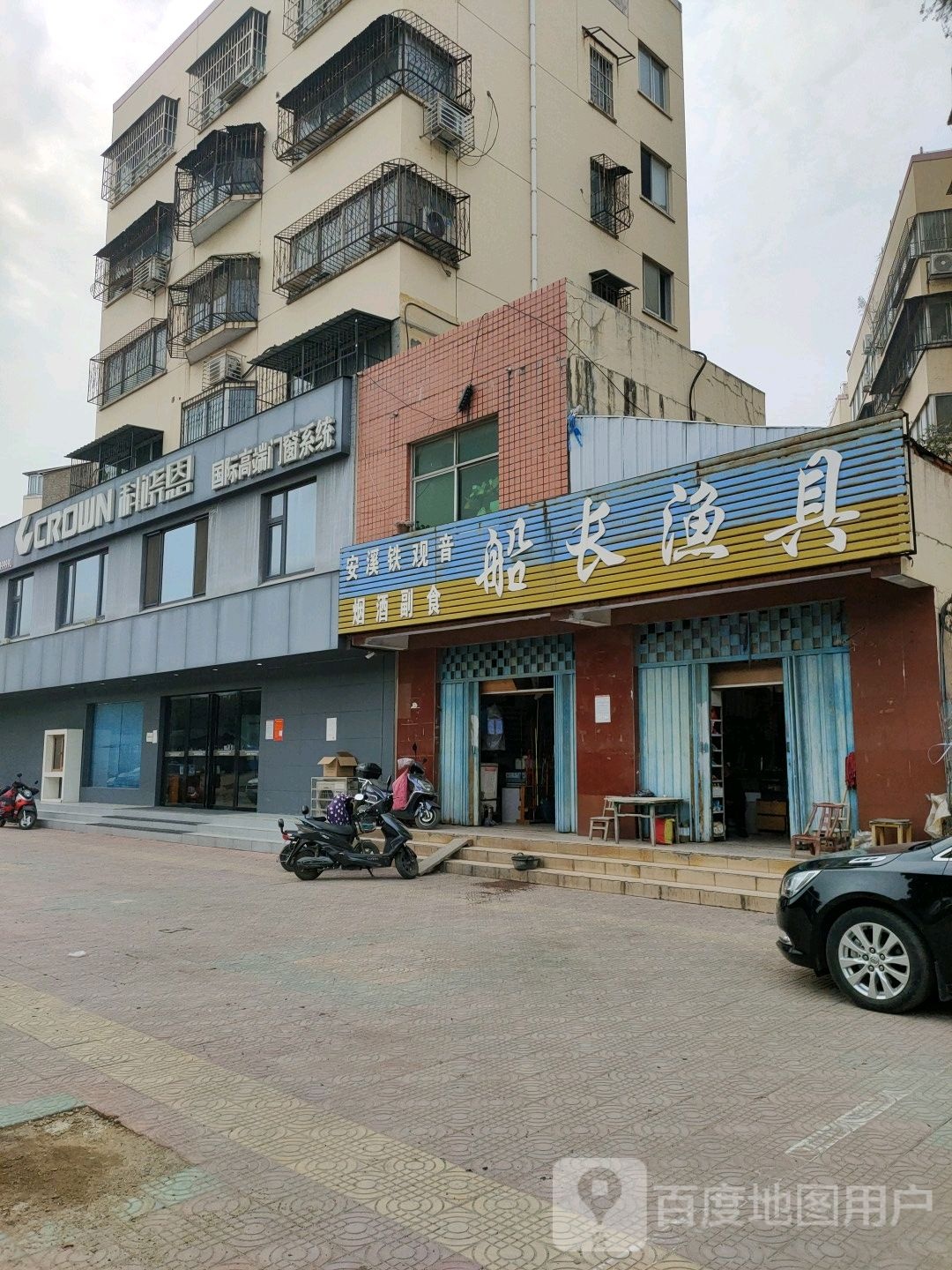 船长渔具(滨河西路店)