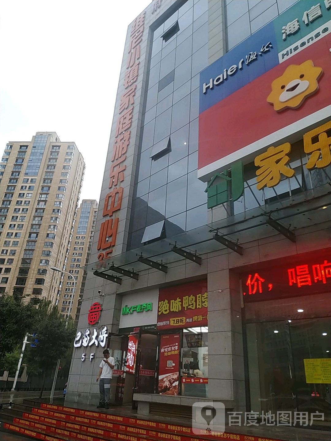 维尼小镇家庭游乐中心