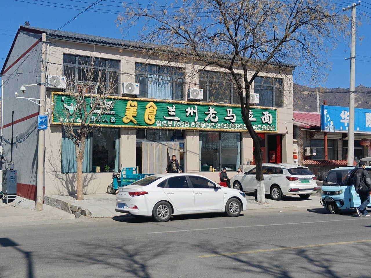 华隆购物中心