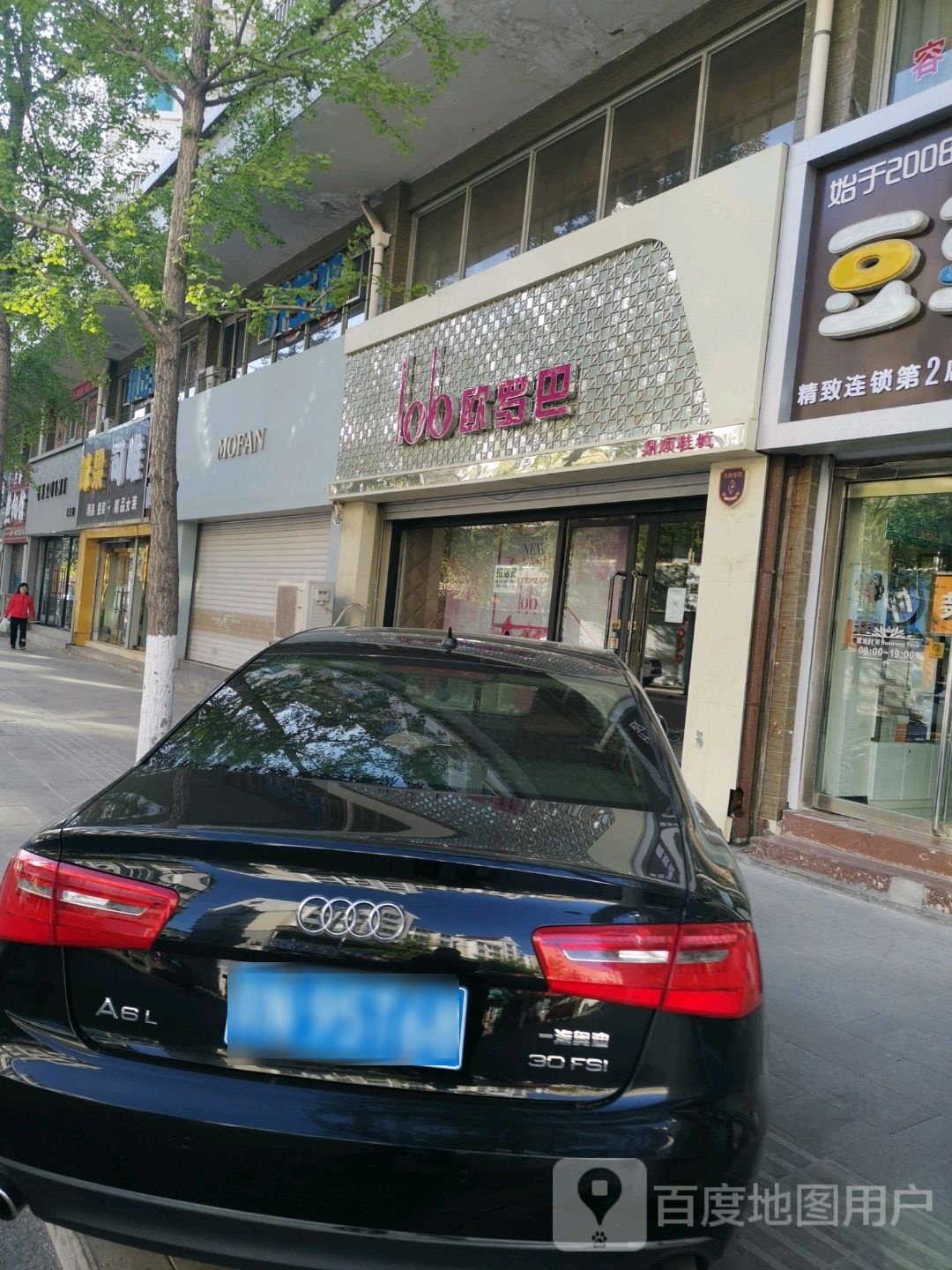 欧罗(安定西街店)