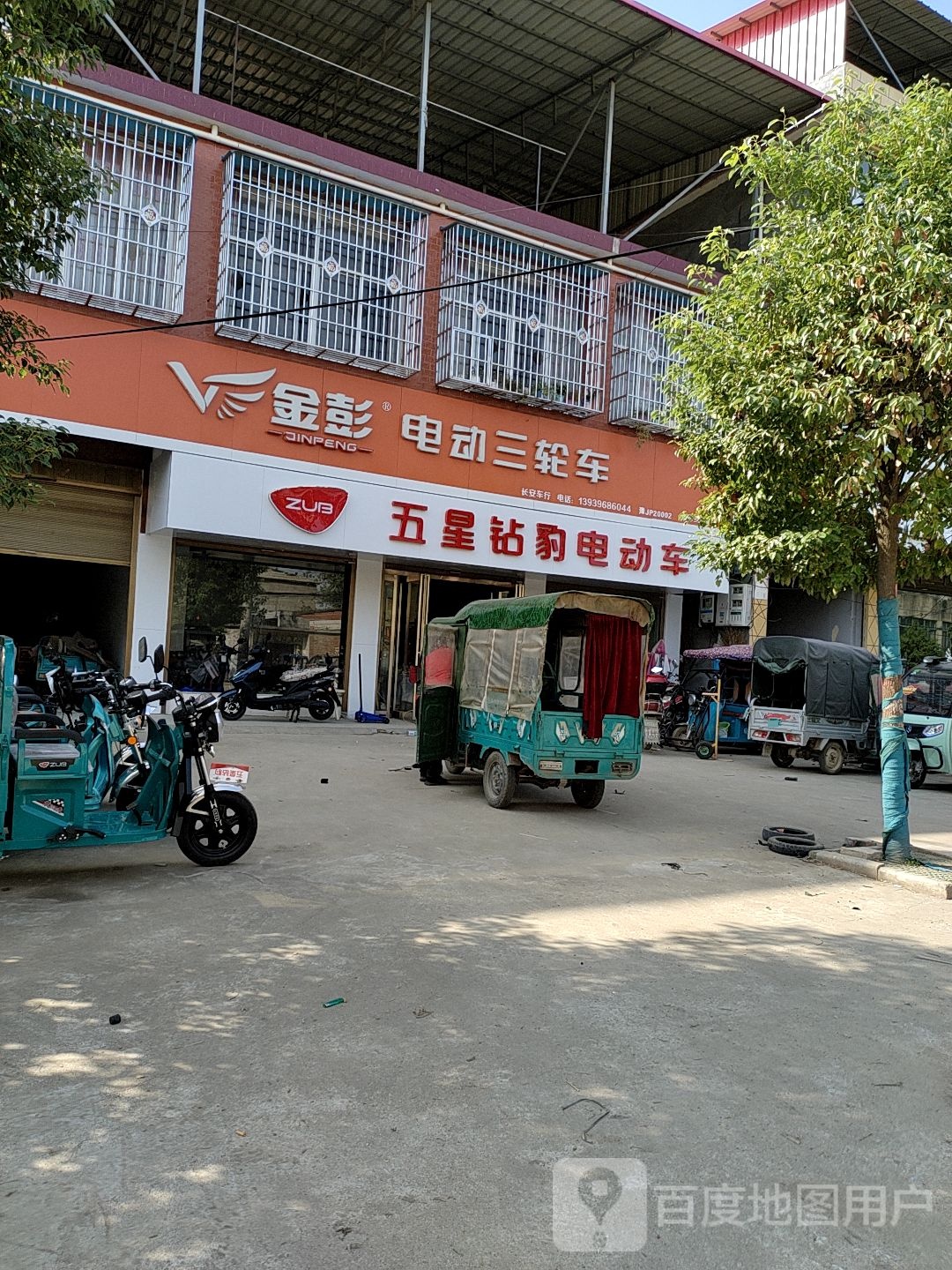 上蔡县东岸乡金彭电动三轮车(X003店)