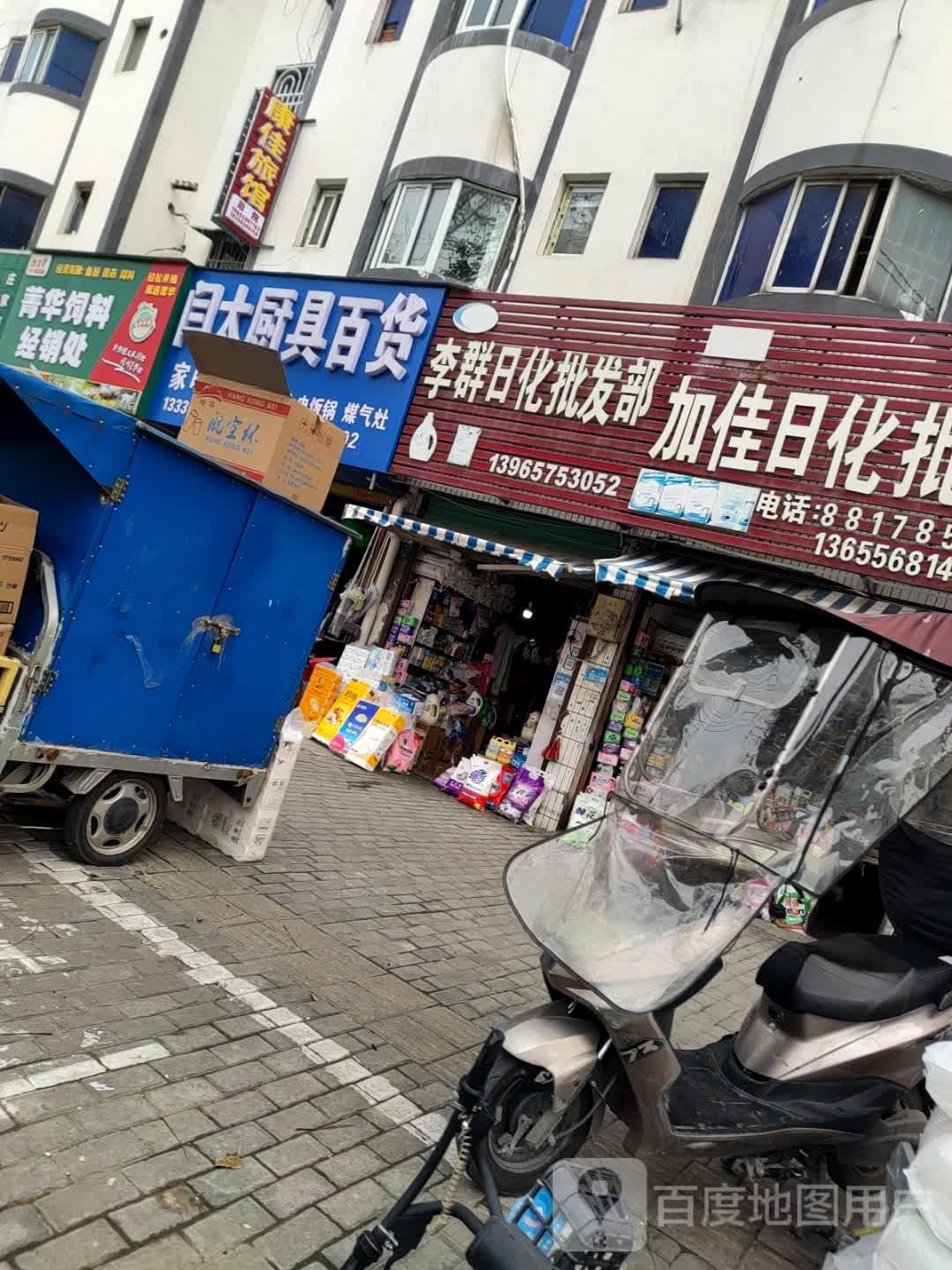 康佳旅管