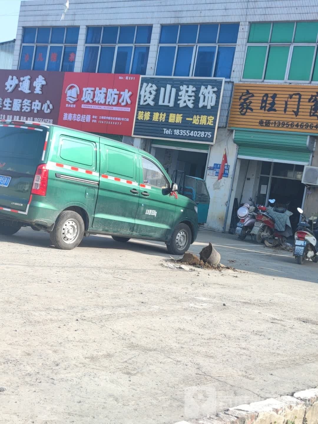 项城防水(淮南总经销)