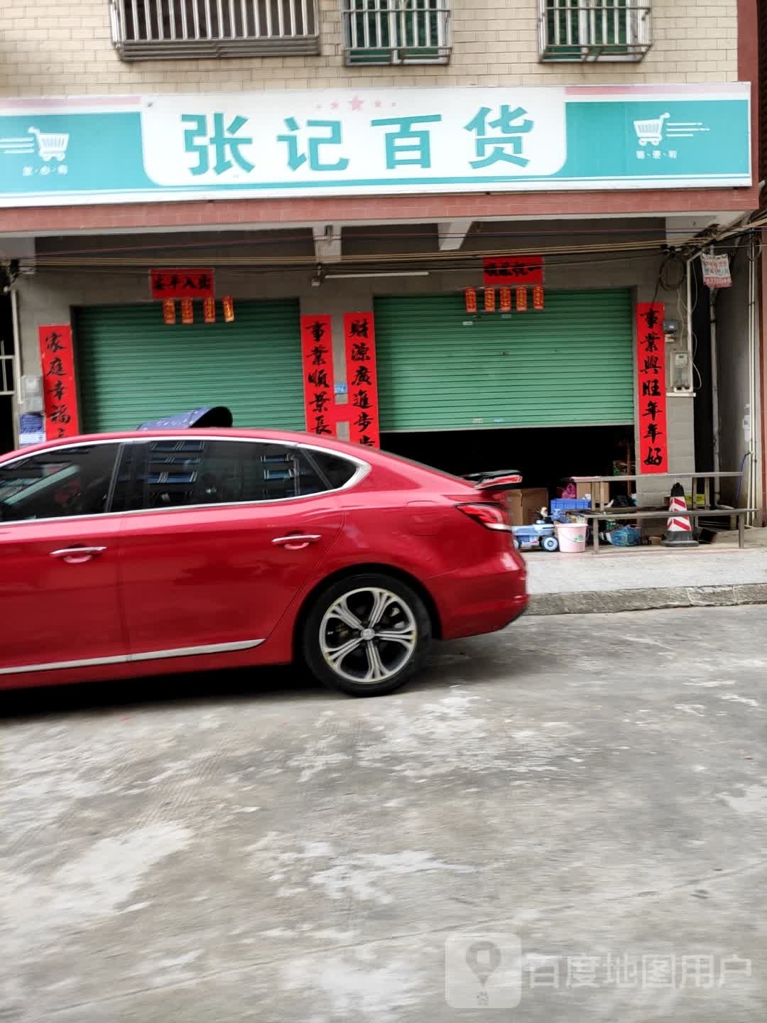 张记百货(布心路店)