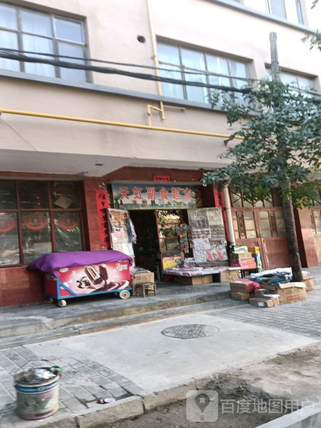 天龙副食超市