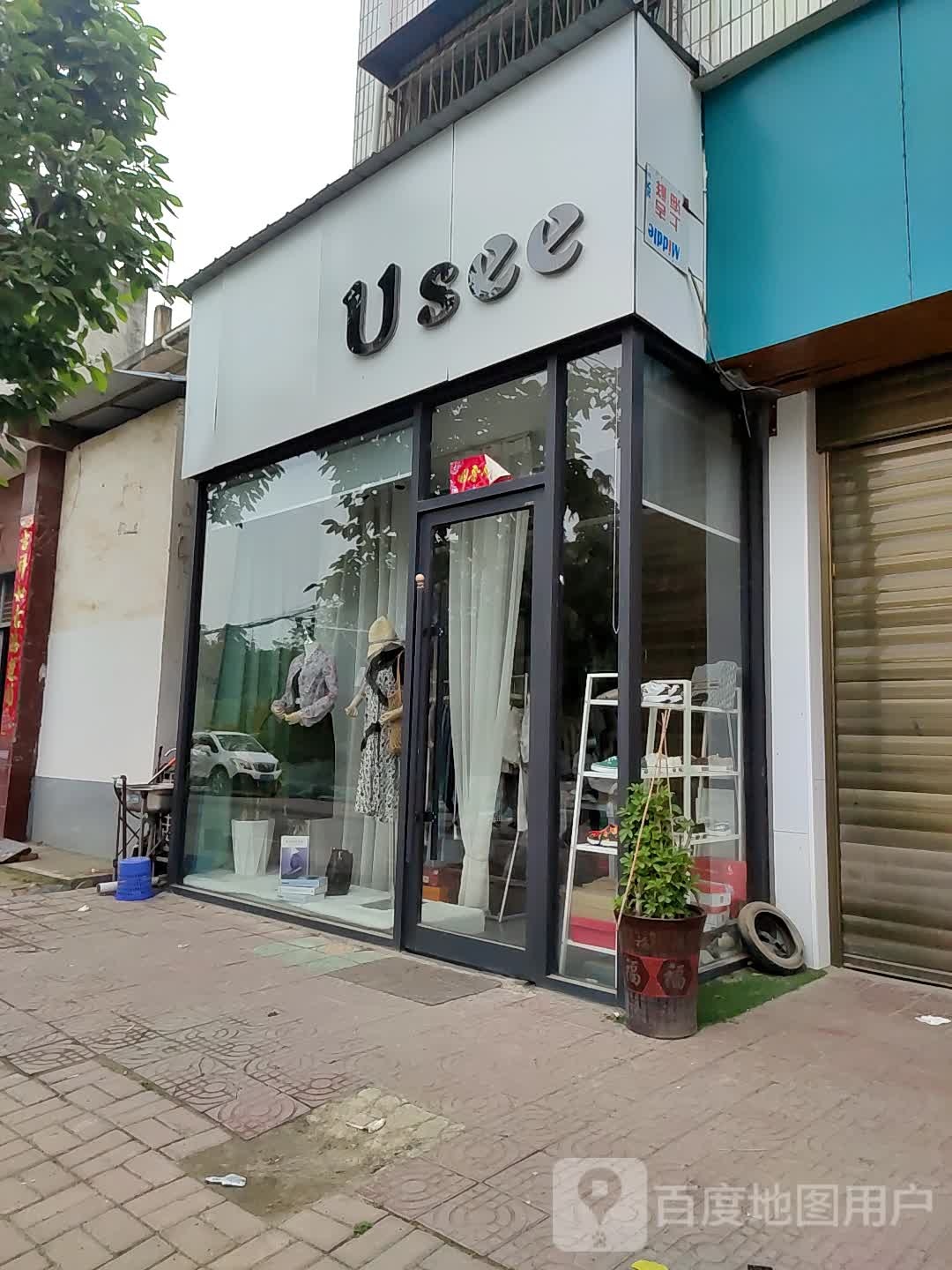 邓州市Usee