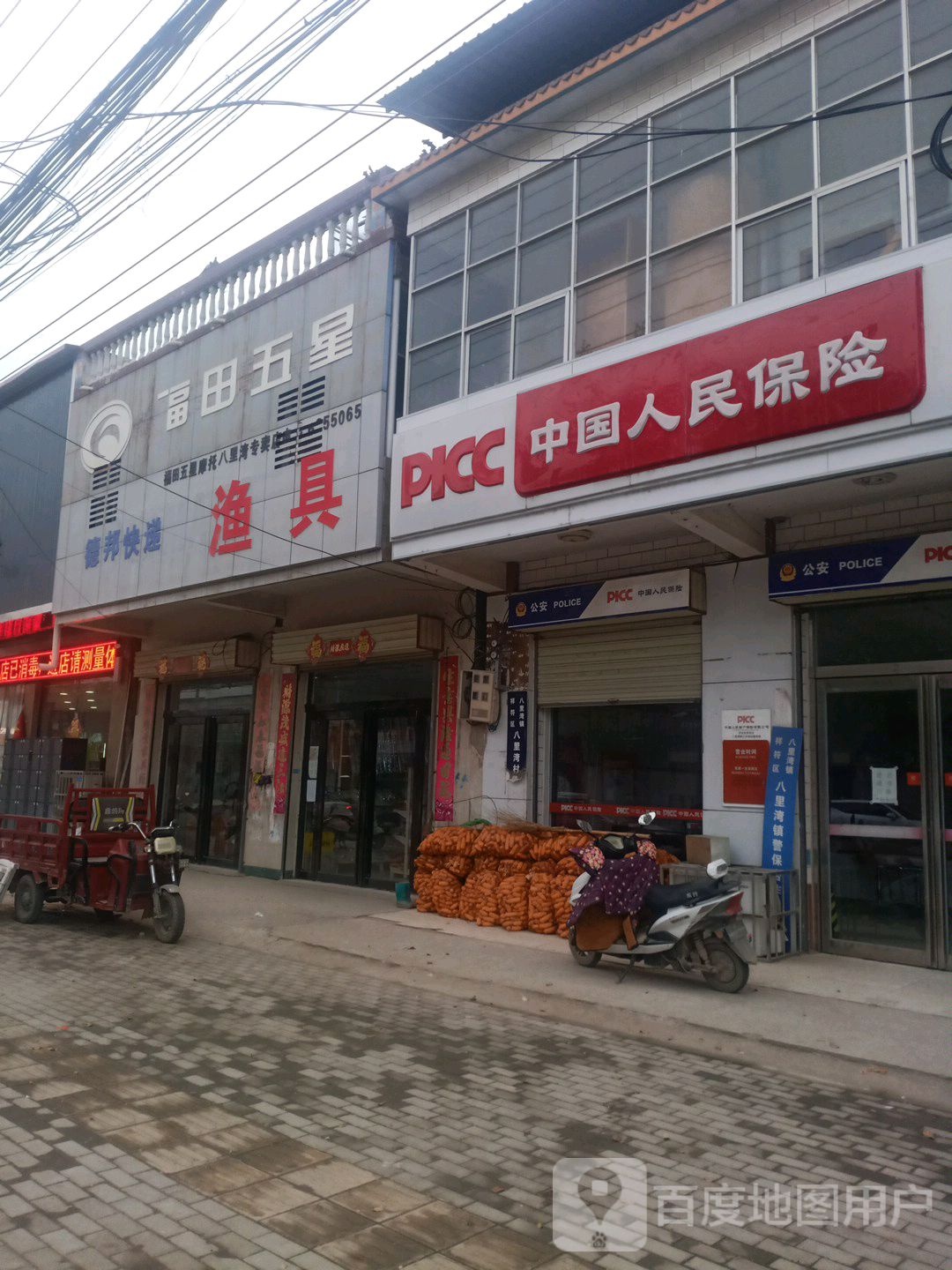 渔具