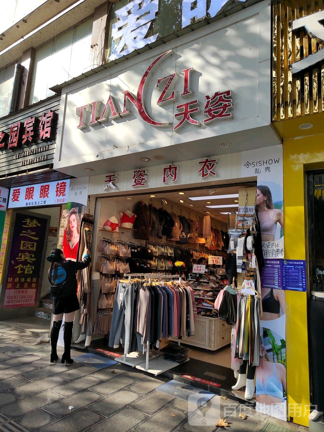 爱眼眼睛(航空大道店)
