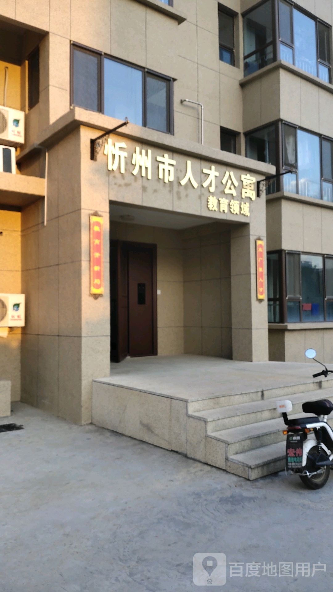 忻州市人才公园