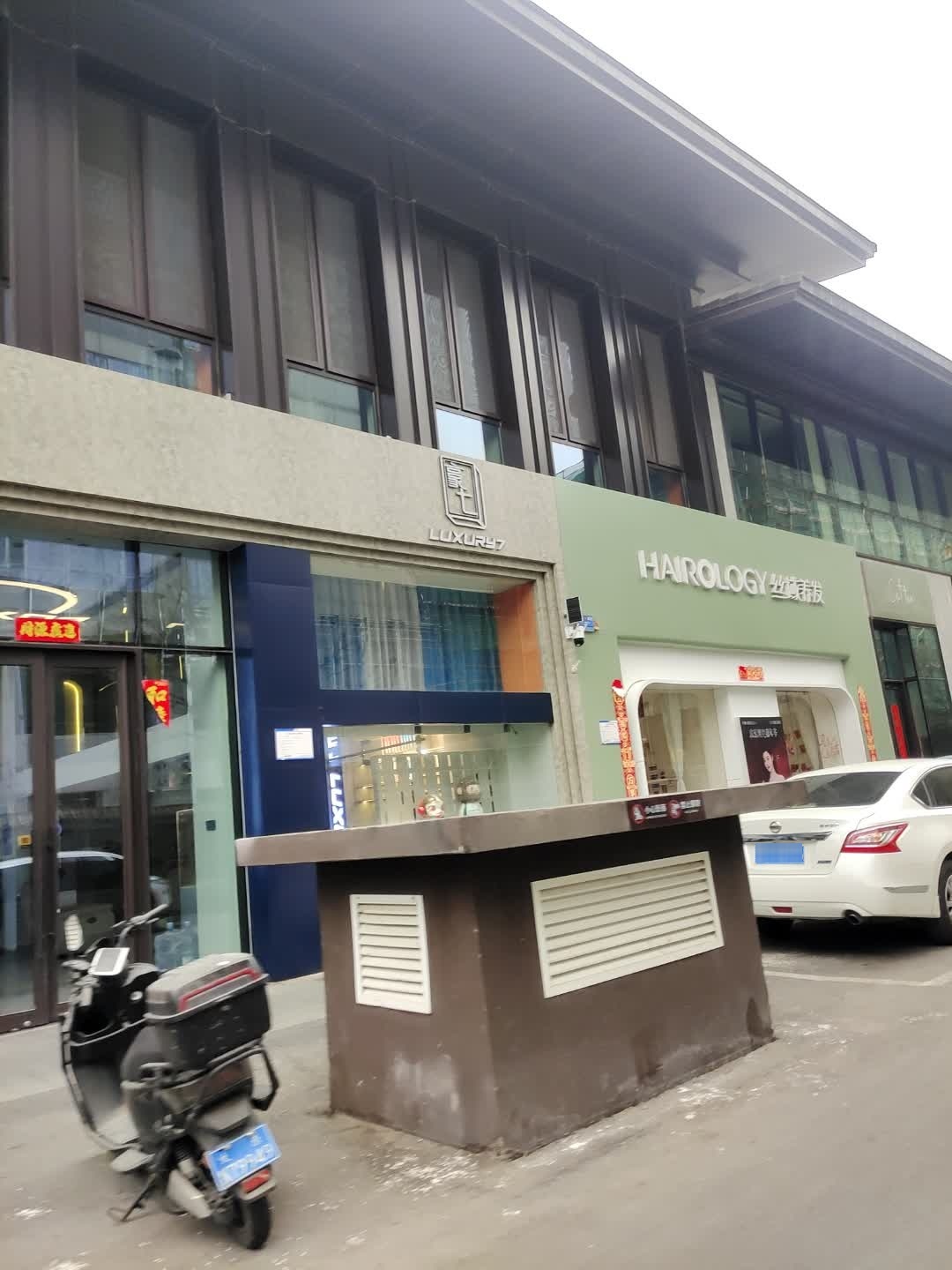 豪七(万科紫郡店)