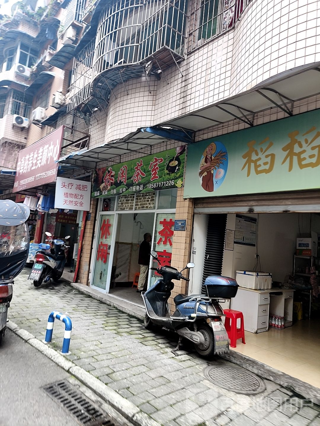 休闲茶室