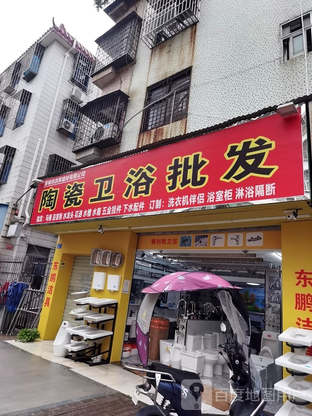 陶瓷卫浴批发