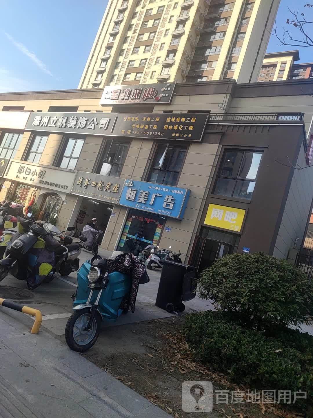 星驰网咖