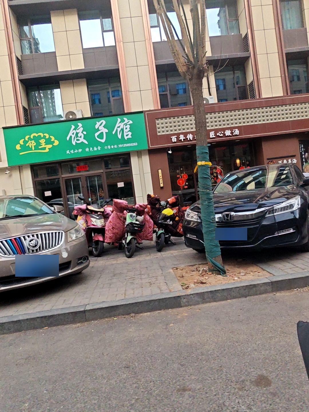 邻里饺子馆(星辰·玺园店)