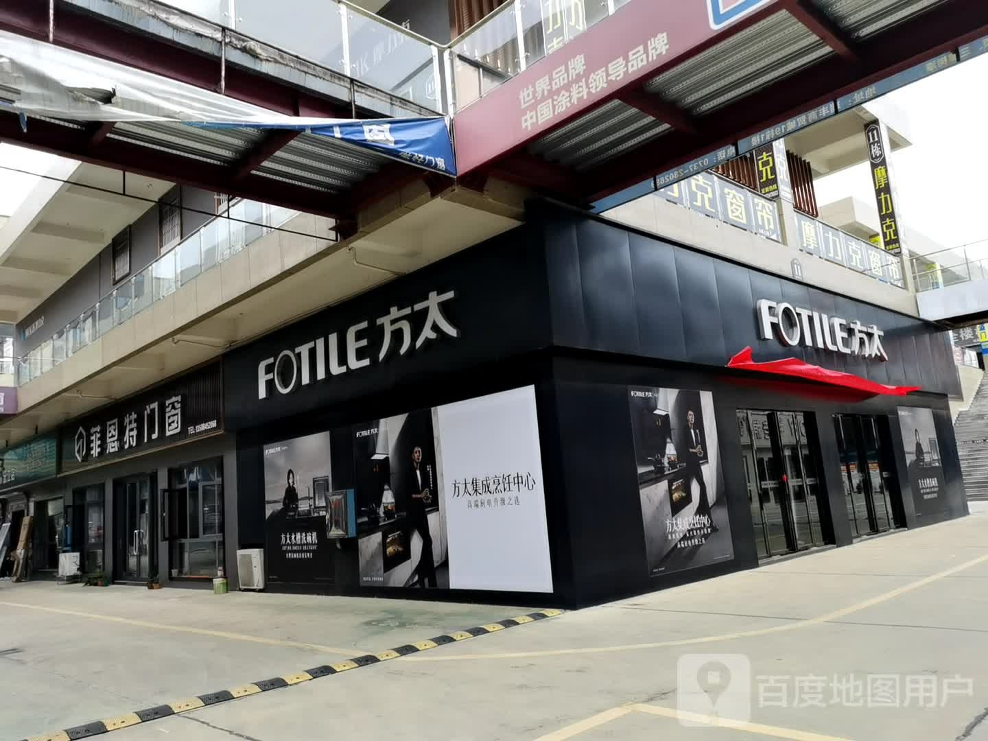 方太授权专卖店(沅江瑞丰建材市场店)