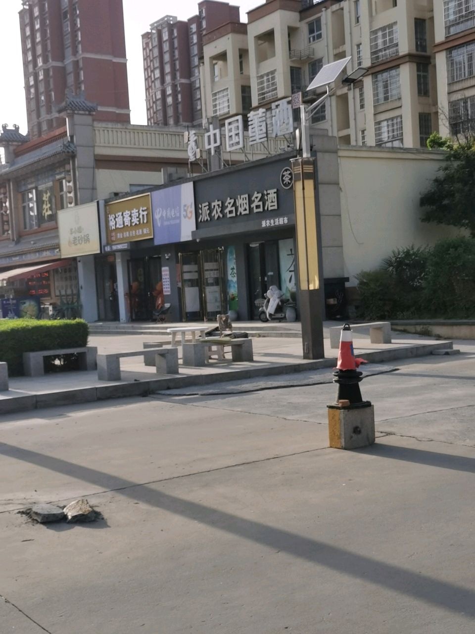 裕通寄卖行